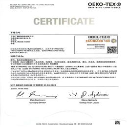 Oeko-Tex Standard 100 认证